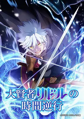 草莓视频免费看热血番剧星轨少年